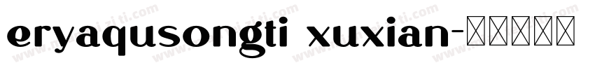 eryaqusongti xuxian字体转换